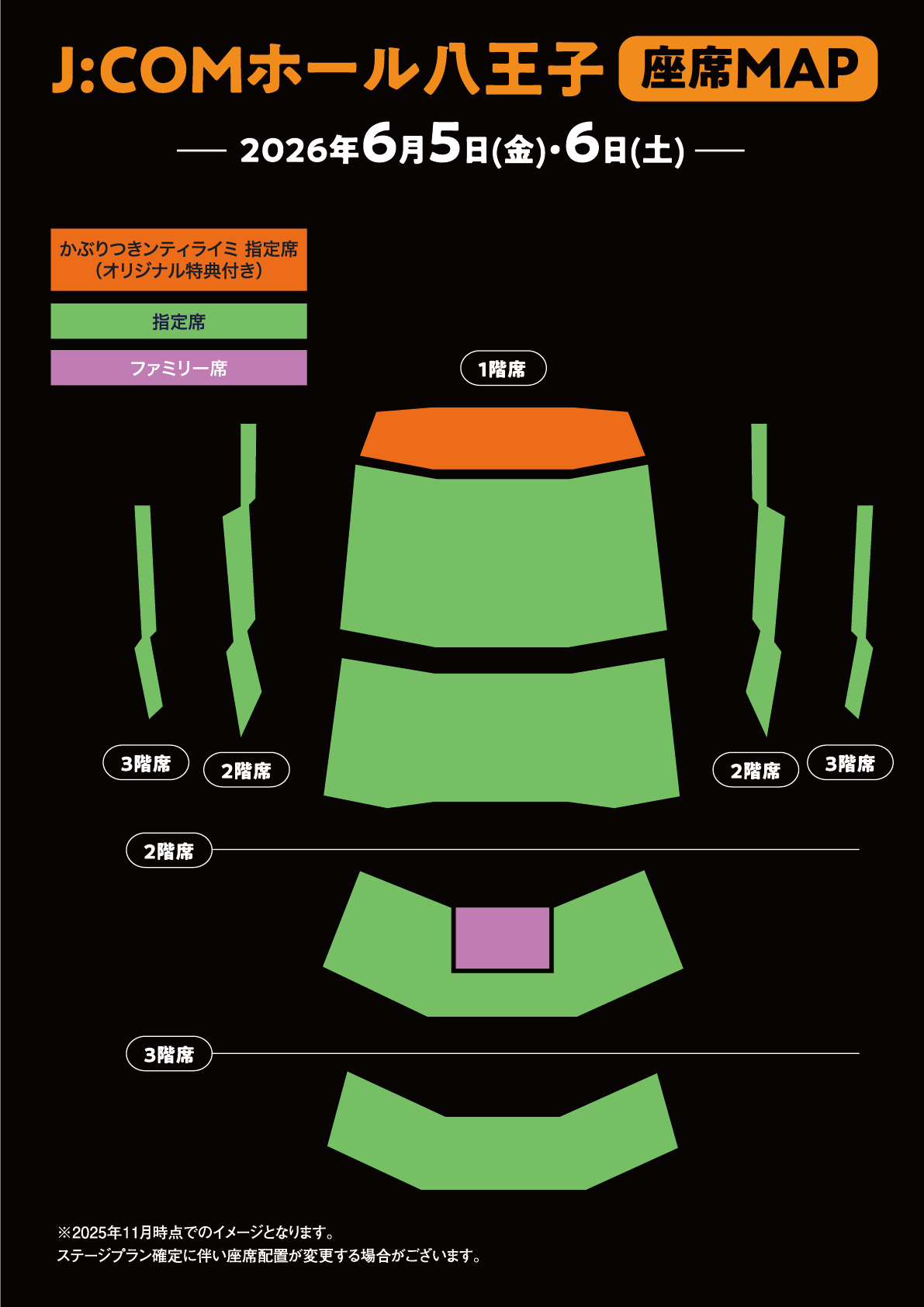 J:COMホール八王子 座席MAP