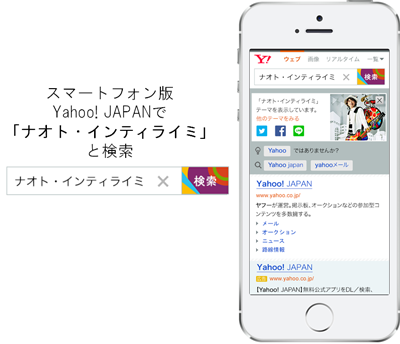 Yahoo! JAPAN